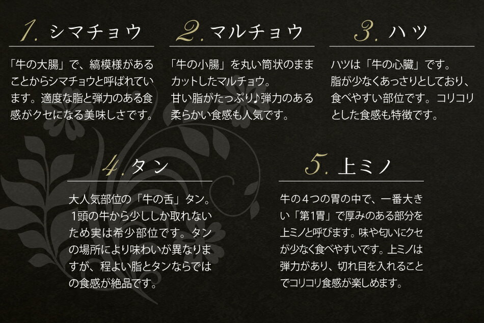 牛ホルモン食べ比べセット5種【100gtimes;5種】送料無料特製タレ付プチ贅沢飲食店支援焼肉家焼肉銀座御祝ご馳走お家ごはんギフト父の日母の日ホルモンミックス焼肉ホルモン焼きホルモンセット冷蔵景品
