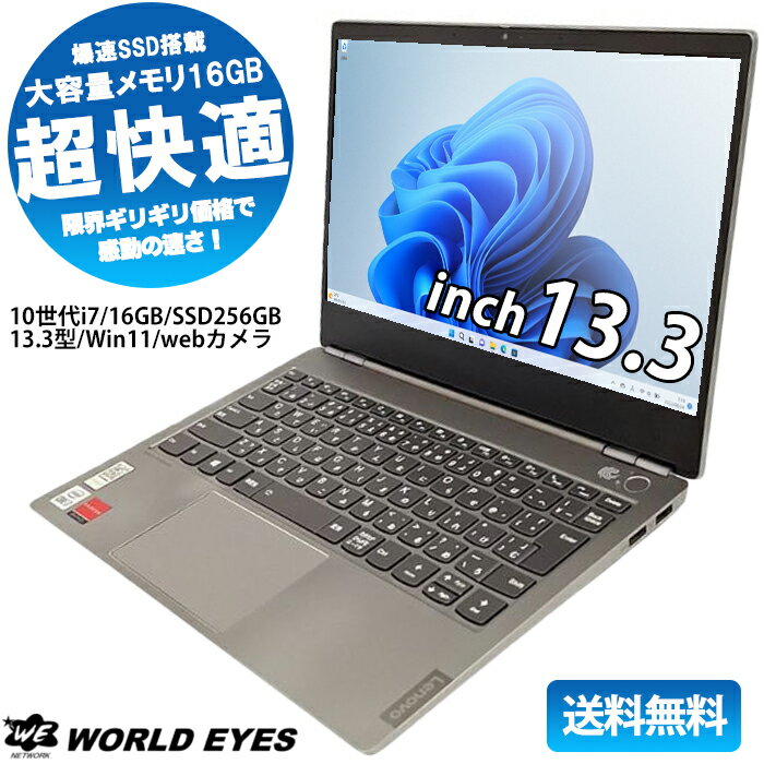 楽天市場】ノートパソコン core i7-10510u(メーカーLenovo)の通販 楽天市場】ノートパソコン core i7-10510u(メーカーLenovo)の通販