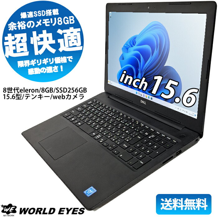 DELL Inspiron 3583 ノートPC 第8世代Intel Celeron-4205U windows11 大容量 メモリ8GB 新品SSD256GB Bluetooth 15.6インチ Webカメラ テンキー付き 最新office付 中古ノートパソコン 中古デル