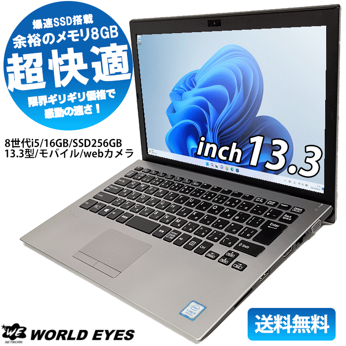 【安心サポート】VAIO S13 VJS132C11N ノ