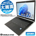 【安心サポート】HP ProBook 470 G5 ノートPC 第8世代Intel Core i5-8250U Windows11アップグレード済み 大容量 メモリ8GB 高速 SSD256GB 大画面 17.3型 WEBカメラ テレワーク リフレッシュパソコン HDMI office付 中古HP【中古】