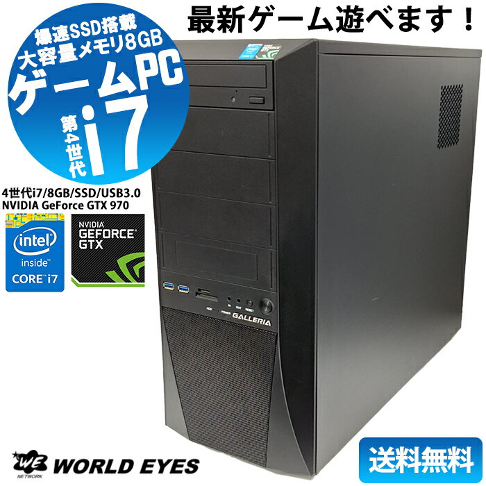 ドスパラ Diginnos GALLERIA XF ゲーミングPC 第4世代Intel Core i7-4790 Windows10 大容量メモリ 8GB 爆速 SSD256GB HDD 1TB NVIDIA GeForce GTX 970 最新 office付 中古ゲーミングノートPC 動画編集 中古ゲーミング APEX マイクラ