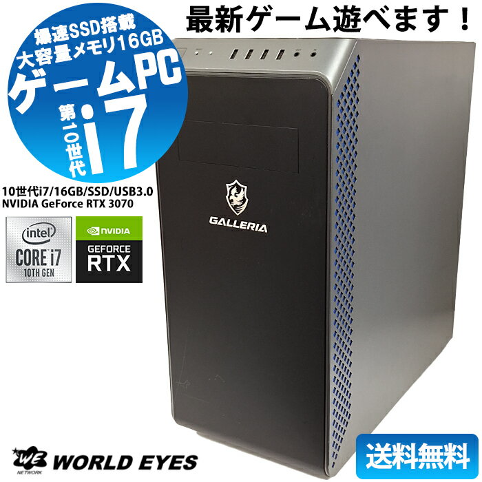 【最新ゲーム遊べます 】ドスパラ Thirdwave GALLERIA XA7C-R37 第10世代Intel Core i7-10700 windows11 大容量メモリ 16GB 爆速 SSD512 HDD1TB NVIDIA GeForce RTX 3070 動画編集 最新 office…