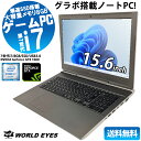 【安心サポート】DELL Vostro 15 7570 第7世代Intel Core i7-7700HQ windows11 大容量メモリ 8GB 爆速 SSD...