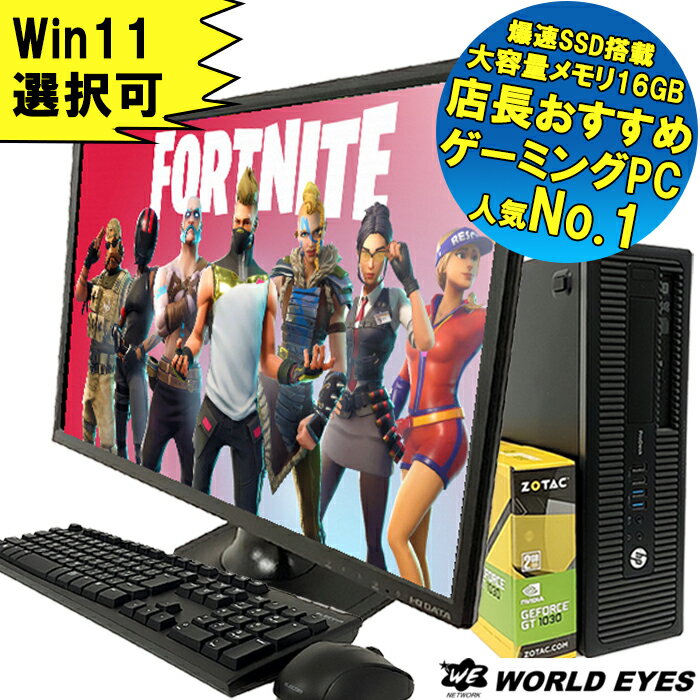 【高性能ゲーミングフルセット】 ゲーミングパソコン 動画編集 中古パソコン 第6世代以降 Intel Corei5 Windows10 Windows11選択可 フ..