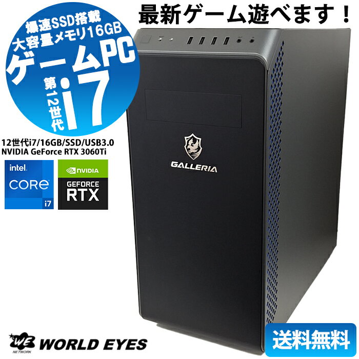 楽天市場】ドスパラ 中古 pc（パソコン｜パソコン・周辺機器）の通販
