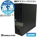 【コンパクトデスクトップ】DELL Vostro 3252 デスクトップPC 第6世代Intel Celeron-N3150 windows10 メモリ4GB 新品 SSD256GB マルチドライブ HDMI USB3.0 サクサク動く快適 爆速 office付 中古デスクトップ 中古デル【中古】