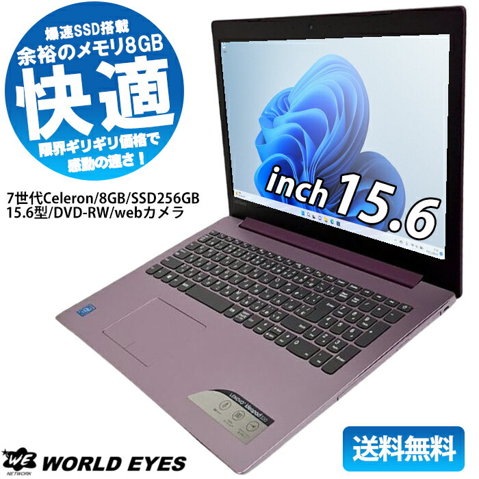 楽天市場】lenovo ideapad 320 15.6の通販 楽天市場】lenovo ideapad 320 15.6の通販