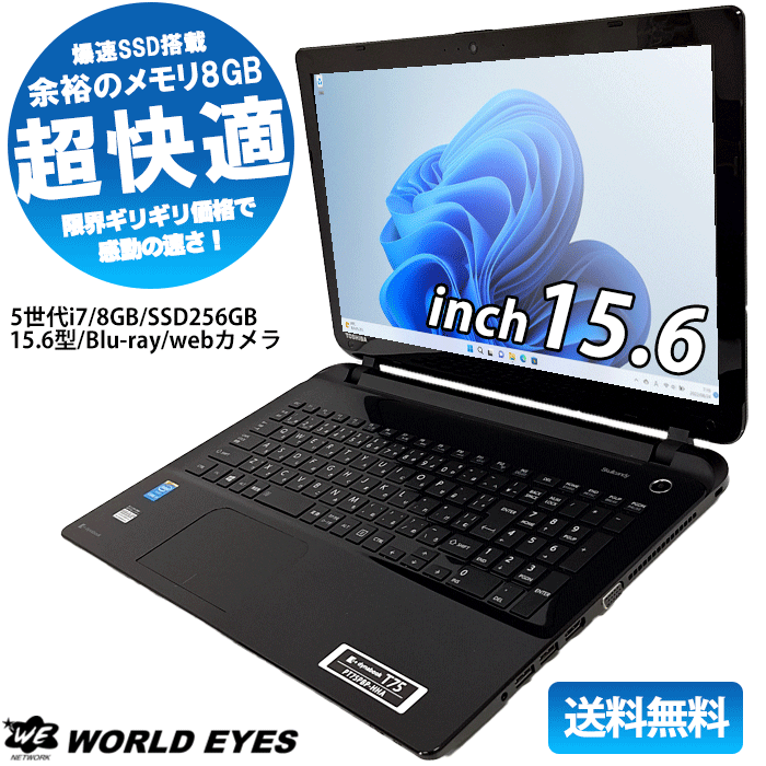 楽天市場】ノートパソコン toshiba dynabook t75の通販 楽天市場】ノートパソコン toshiba dynabook t75の通販