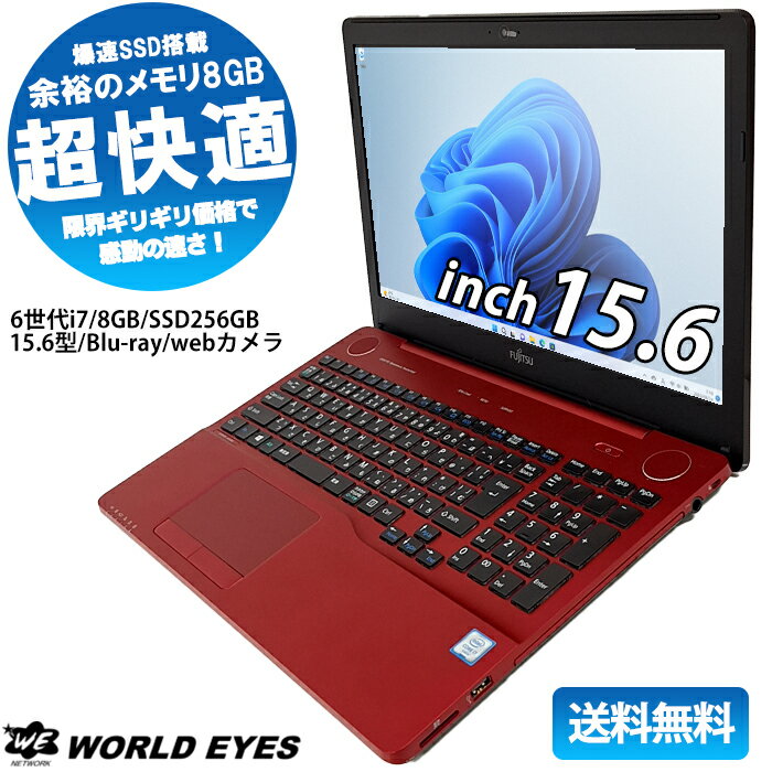 新品高速SSD タッチ可 中古美品 赤色 ノートパソコン 15型 富士通 AH56