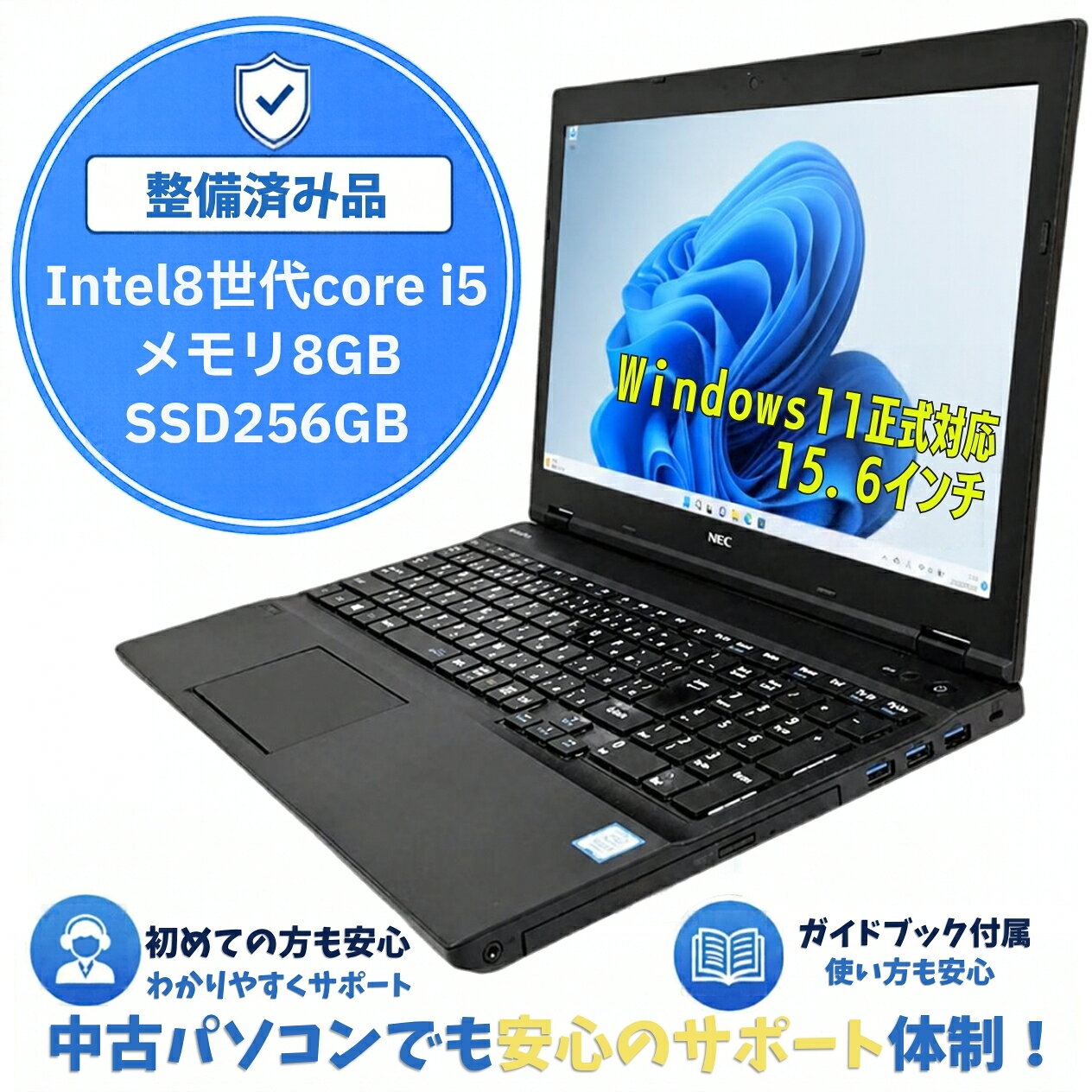 楽天市場】8gbメモリー 256gb（ブランド富士通）（ノートPC｜パソコン