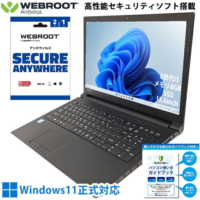 【高性能セキュリティソフト搭載】高性能 店長おすすめ ノートPC 送料...(2.0)