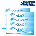 送料無料 ワンデー アキュビュー モイスト 30枚入 8箱 ジョンソン・エンド・ジョンソン acuvue モイスト ワンデー UVカット 1日使い捨て コンタク...