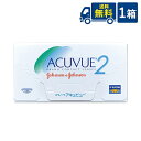 処方箋不要 送料無料 2ウィークアキュビュー 6枚入 1箱 ジョンソン・エンド・ジョンソン acuvue 2ウィーク 2週間使い捨て コンタクトレンズ(4)