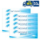 送料無料 ワンデー アキュビュー モイスト 乱視用 30枚入 10箱 ジョンソン・エンド・ジョンソン トーリック ACUVUE ワンデー 1日使い捨て コンタク...