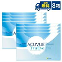 送料無料 ワンデーアキュビュートゥルーアイ 90枚入 8箱 ジョンソン・エンド・ジョンソン acuvue TruEye ワンデー 1日使い捨て コンタクトレンズ...