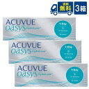 処方箋不要 送料無料 ワンデーアキュビューオアシス 30枚入 3箱 ジョンソン・エンド・ジョンソン acuvue オアシス ワンデー 1day 1日使い捨て コ...