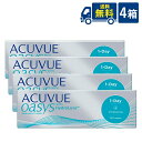 処方箋不要 送料無料 ワンデーアキュビューオアシス 30枚入 4箱 ジョンソン・エンド・ジョンソン acuvue オアシス ワンデー 1日使い捨て コンタクトレ...