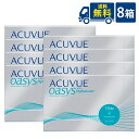 ワンデーアキュビューオアシス 90枚パック 8箱 ジョンソン・エンド・ジョンソン acuvue オアシス ワンデー 1日使い捨て コンタクトレンズ メーカー直送