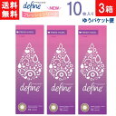 ゆうパケット便送料無料 ワンデーアキュビュー ディファイン モイスト フレッシュヘーゼル 10枚入り 3箱 ジョンソン・エンド・ジョンソン カラコン ワンデー ...