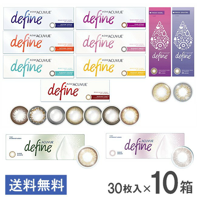 送料無料ワンデーアキュビューディフ...