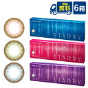 送料無料 スターリー 6箱 10枚入×6箱 ボシュロムSTARRY度あり度なしワンデー1日交換浦浜アリサヴィーナスアースジュピター140mmコンタクトレンズカラ...