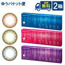 ゆうパケット便送料無料 スターリー 2箱 10枚入×2箱 ボシュロム STARRY 度あり 度なし ワンデー 1日交換 浦浜アリサ ヴィーナス アース ジュピター 140mm コンタクトレンズ カラコン 日時指定不可