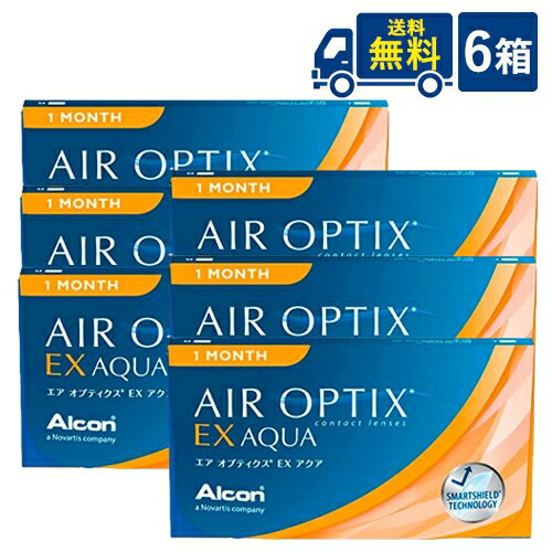 エアオプティクスEXアクア 6箱セット 1ヶ月使い捨てコンタクトレンズ 3枚入り 両眼9か月分
