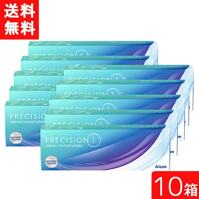 プレシジョンワン 30枚入 10箱 日本アルコン アルコン コンタクト コンタクトレンズ 1day ワンデー 1日使い捨て ソフト コンタクトレンズ 1日使い捨て 要処方箋 送料無料