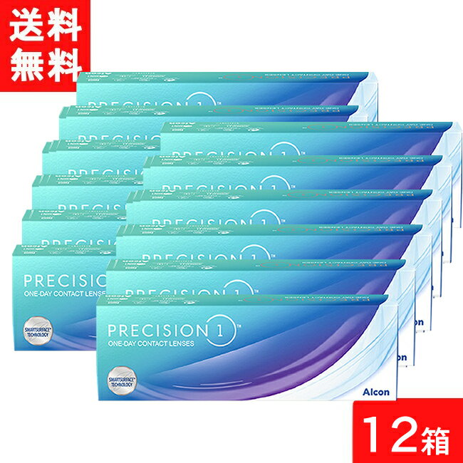 プレシジョンワン 30枚入 12箱 日本アルコン アルコン コンタクト コンタクトレンズ 1day ワンデー 1日使い捨て ソフト コンタクトレンズ 1日使い捨て 要処方箋 送料無料