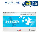送料無料 ゆうパケット便 ロートモイストアイ 1箱 1箱 ロート 6枚入 2ウィーク 2week 2週間使い捨て コンタクトレンズ
