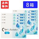 ロート ワンデーフレッシュビュー リッチモイスト 30枚入 ×8箱 送料無料 RHOTO 1DAY フレッシュビュー