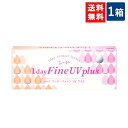 ゆうパケット便送料無料 ワンデーファインUVプラス 1箱 1箱×30枚入り 1日使い捨てコンタクトレンズ SEED