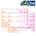 送料無料 ワンデーファインUVプラス 6箱セット 6箱×30枚入り 1日使い捨てコンタクトレンズ SEED