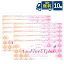 送料無料 ワンデーファインUVプラス 10箱セット 10箱×30枚入り 1日使い捨てコンタクトレンズ SEED