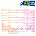 送料無料 ワンデーファインUVプラス 12箱セット 12箱×30枚入り 1日使い捨て コンタクトレンズ SEED