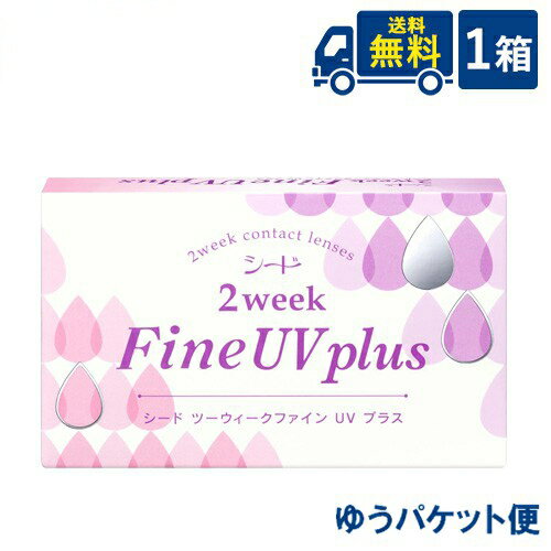 䂤pPbg֑ V[h 2week Fine UV plus 1 6~1 2TԌ SEED 2EB[Nt@CUVvX 2EB[Nt@CUV