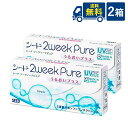 送料無料 シード 2ウィークピュア うるおいプラス 6枚入 2箱 2週間使い捨て コンタクトレンズ SEED 2week 2weekPure UVカット