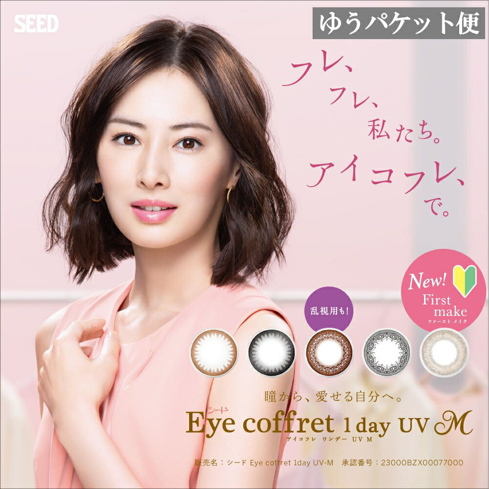 椦ѥå̵  եǡUV⥤ 1Ȣ 101Ȣ SEED ǡ Eye Coffret 1 ֥饦 ֥å 饤ȥ֥饦 졼 󥿥ȥ 饳 顼󥿥