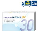 ワンマンス リフレアUV 1箱 6枚入 1カ月使い捨て ソフトコンタクトレンズ クリア 透明 ソフトレンズ コンタクトレンズ 送料無料