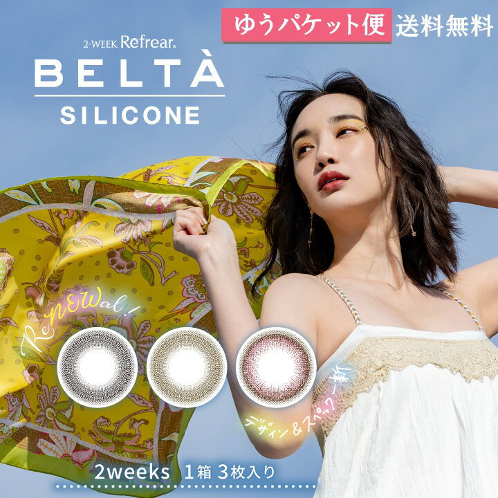 䂤pPbg֑ JR 2EB[NtA x^ VR[(3) 2 2T x xȂ 2-WEEK Refrear BELTA SILICONE 2EB[N tA2EB[N tA