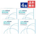 送料無料 ワンデーリフレアシリコーン UV Wモイスチャー 30枚入 4箱 1day Refrear SILICONE UV W-Moisture 送料無料 1...