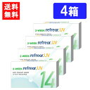 送料無料 2ウィークリフレアUV(1箱6枚入)4箱 コンタクト 2ウィーク 2week Refrear クリアコンタクト ツーウィーク リフレア