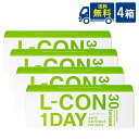 送料無料 エルコンワンデー4箱セット 1日使い捨てコンタクトレンズ シンシア