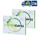 エルコンワンデー55 2箱 35枚入×2箱 株式会社シンシア エルコンワンデー エルコン L-CON 1DAY 55 1日交換 岡崎紗絵 コンタクトレンズ クリ...