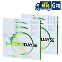 株式会社シンシア エルコンワンデー55 6箱 35枚入×6箱 エルコン L-CON 1DAY 55 1日交換 岡崎紗絵 コンタクトレンズ クリアコンタクト 日時...