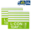 送料無料 エルコンワンデーエクシード10箱セット 1日使い捨てコンタクトレンズ シンシア