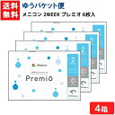 ゆうパケット便送料無料 2WEEKメニコン プレミオ 6枚入 4箱 2ウィーク 2週間 使い捨て コンタクト メニコン 使い捨て ソフト 2WEEK Menic...