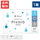 送料無料 メニコン 2ウィークプレミオトーリック 6枚入 1箱 乱視用 2週間 使い捨て コンタクト 2ウィーク メニコン プレミオ
