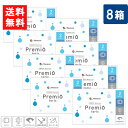 送料無料 メニコン 2ウィークプレミオトーリック 6枚入 8箱 乱視用 2週間 使い捨て コンタクト 2ウィーク メニコン プレミオ